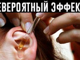 2 капли этого в уши и 97% вашего слуха будет восстановлено. Это помогает даже пожилым людям