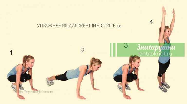 5 упражнений, которые должны делать каждый день все женщины после 40