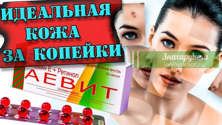 Целый салон красоты в этом аптечном средстве