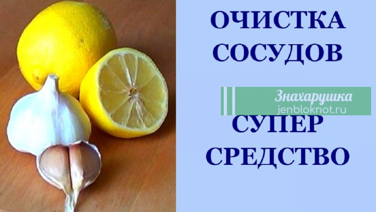 Всего 1 стакан поможет попрощаться с забитыми артериями и высоким кровяным давлением