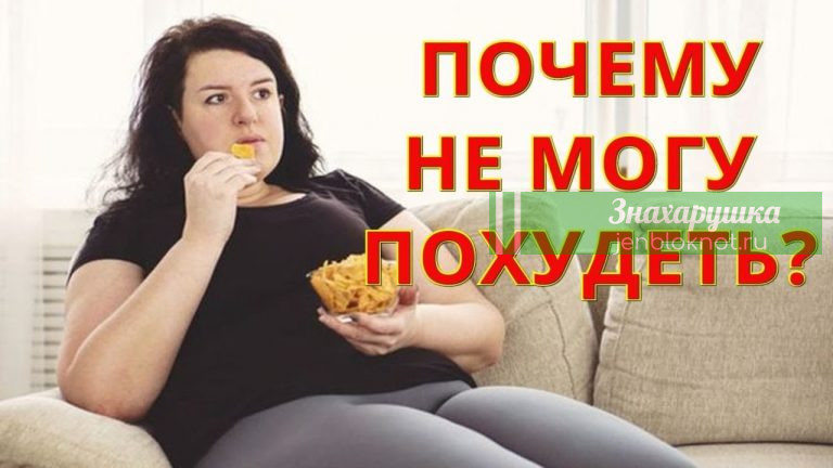 10 болезней, от которых мы на самом деле толстеем