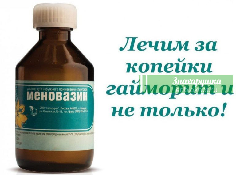 Лечим за копейки гайморит и не только его