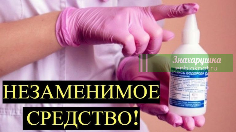У перекиси водорода нашли потрясающее свойство. Неожиданно …