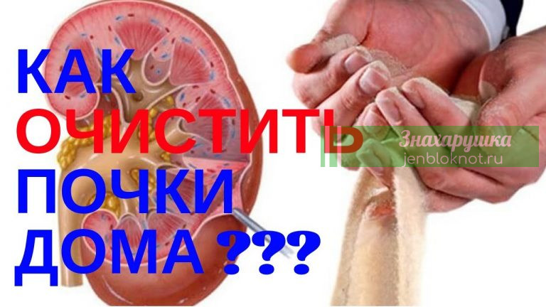 Как вывести песок из почек
