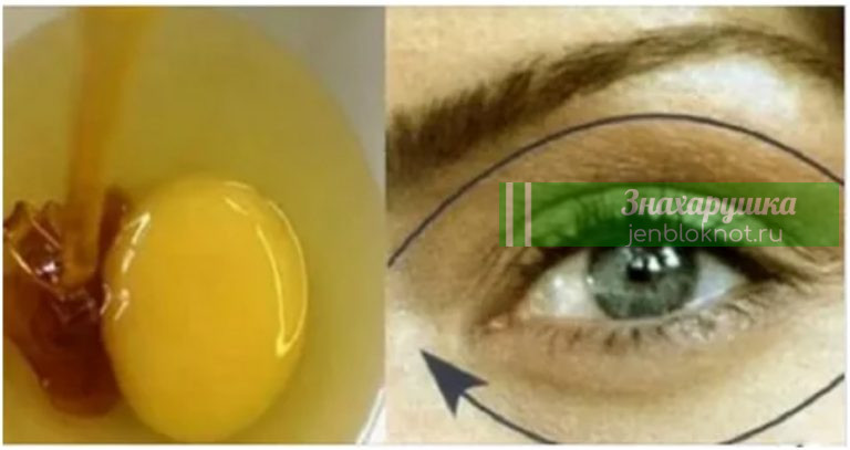 Веки без морщин: используй этот простой продукт из холодильника, и ты забудешь о старении