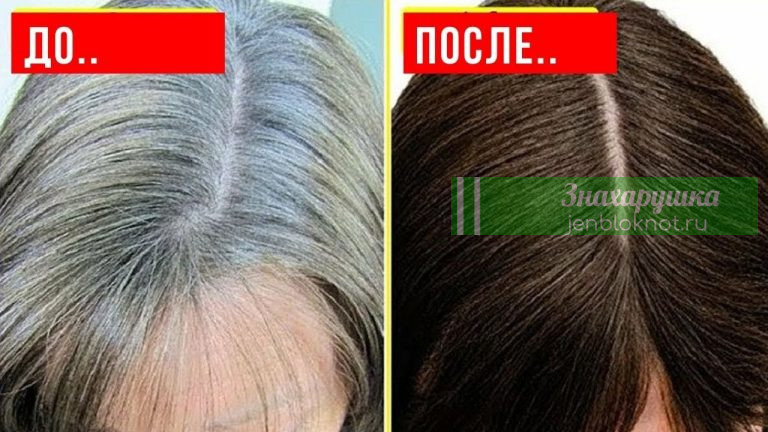 Натуральный способ избавиться от седых волос
