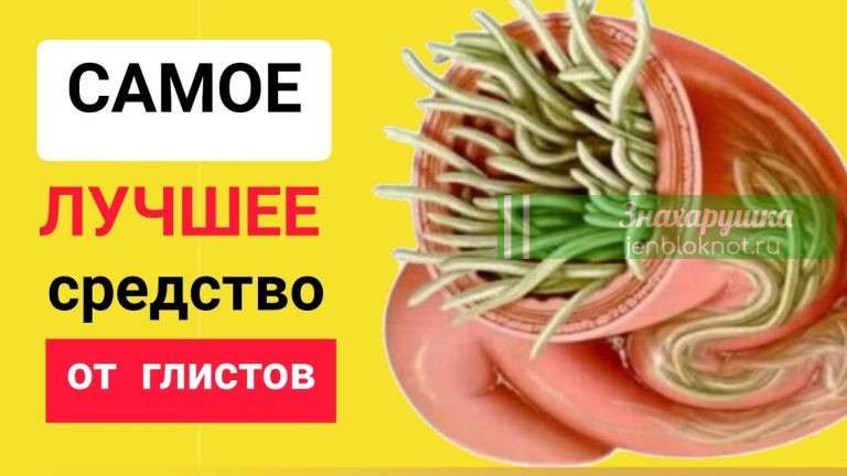 Как эффективно избавиться от глистов: никакие таблетки не сравнятся с этим средством