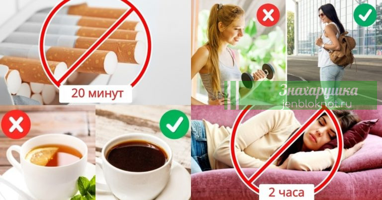 Что нельзя делать сразу после еды, чтобы не навредить здоровью