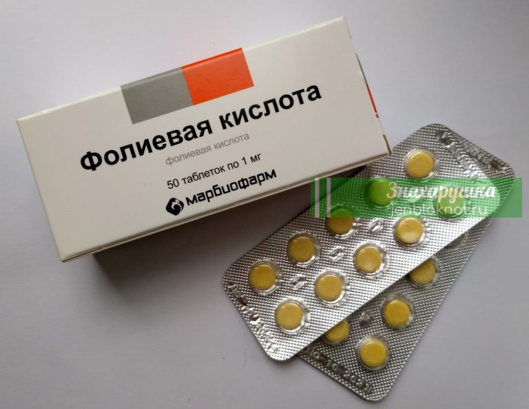 Фолиевая кислота (витамин В9). Самые простые секреты