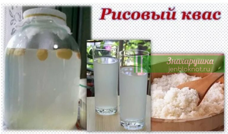 Рисовый квас от остеохондроза