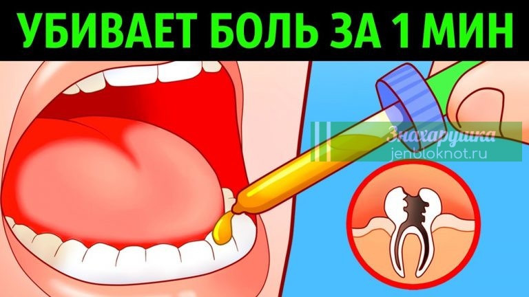 Вот как снять любую зубную боль всего за несколько секунд