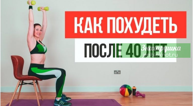 5 упражнений, которые должны делать каждый день все женщины после 40