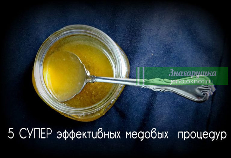 Бросьте вызов старению. 5 СУПЕР эффективных медовых процедур
