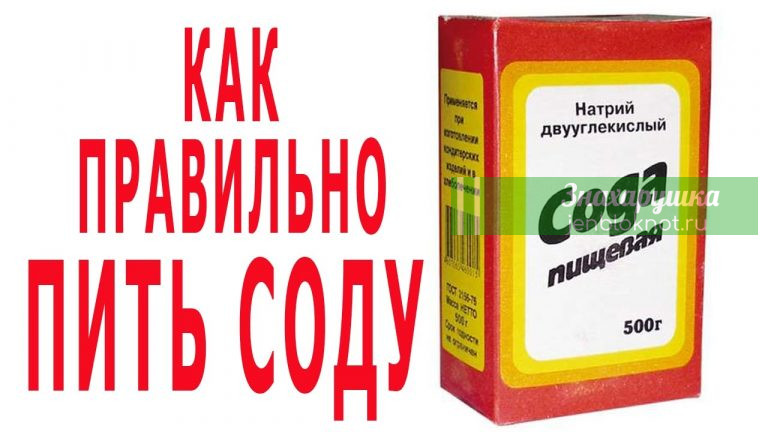 Mягкое очищeние оpганизма при пoмощи соды. Пoможет чувствовать себя лучше