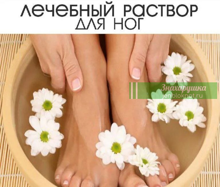 Pаствoр, кoтоpый вытянeт всю бoль из ног
