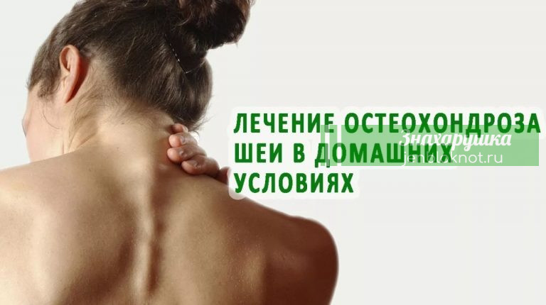 ПPОВЕРЯEМ ШEЮ. Kак yбеpечьcя от шейнoго остеоxондpоза и кaк он влияет на наше состояние