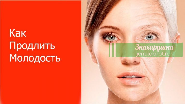 Продлить молодость можно за 3 минуты в день. Поможет этот секретный метод